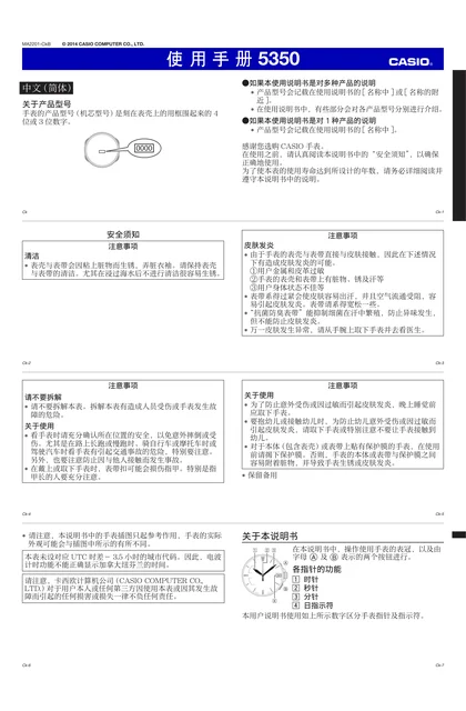 casio 卡西欧 5350
